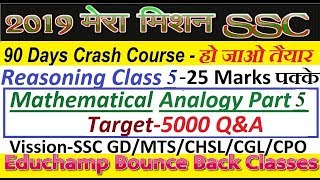 Mathematical Analogy-Reasoning Class 5- SSC Crash Course - 90 DAYS - 2019 मिशन SSC 3rd Oct 2018 screenshot 5