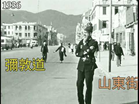1936年-2020年 旺角彌敦道來回穿梭八十四年!