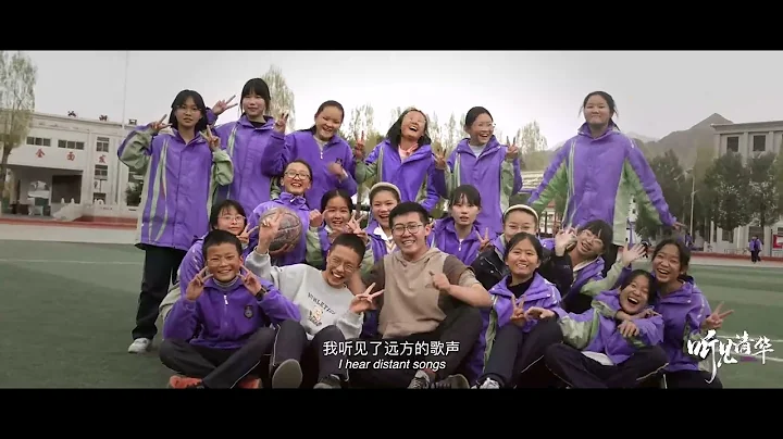 《聽見清華》！清華大學112周年校慶主題視頻發布。#唐加文# - 天天要聞