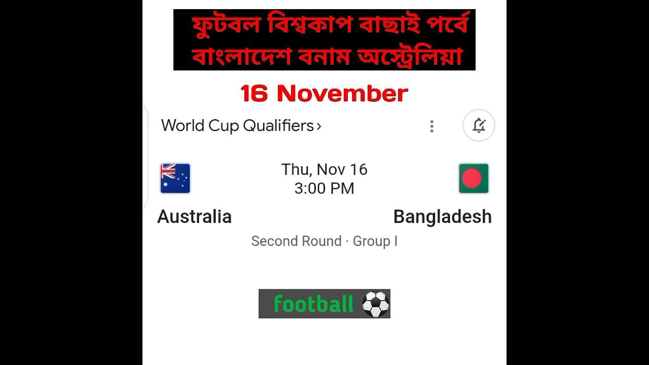 bangladesh-banam-australia-world-cup-qualifiers-football-match