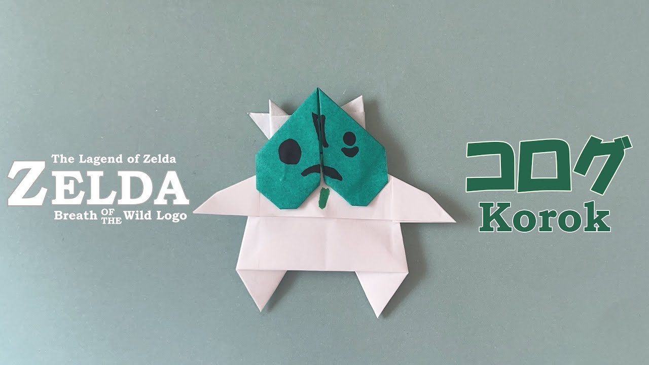 折り紙】ゼルダの伝説 コログ（マコレ）の作り方！ / Easy Makar the