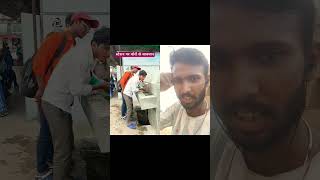 स्टेशन पर चोरों से सावधान #igrcomedy​ #igr​ #shorts​ #funnyvideo​ #station​ #railway​ #chor​ #chori​