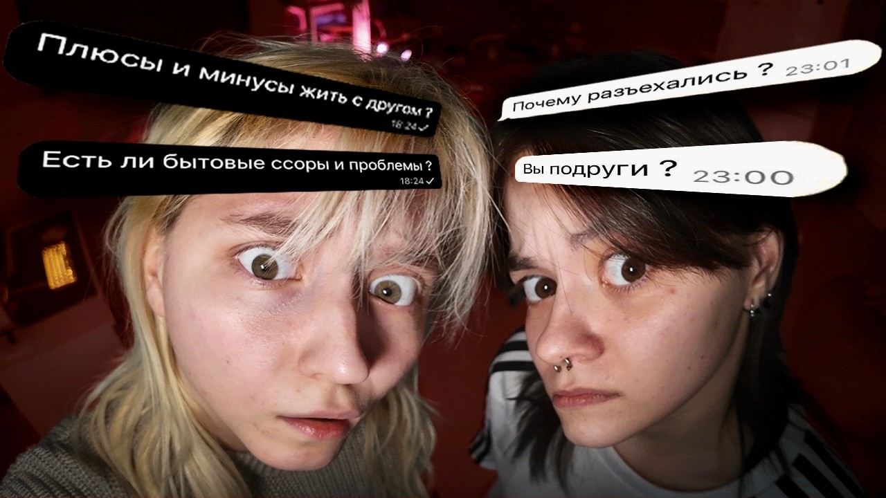 Жизнь ВМЕСТЕ, Мечты, Детство | ответы на вопросы