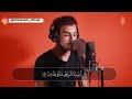 خواتم سورة المؤمنون للقاريء اسلام صبحي 