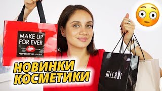 ЧТО ПРИСЫЛАЮТ БЛОГЕРАМ? | НОВИНКИ КОСМЕТИКИ – РАСПАКОВКА ЧТО ПРИСЫЛАЮТ БЛОГЕРАМ? | НОВИНКИ КОСМЕТИКИ – РАСПАКОВКА