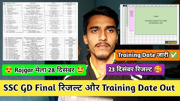 🔥SSC GD 2025 Final Result Cutoff & Training Date ✅ | 28 December Rojgar Mela ? | Sushant Vlogs