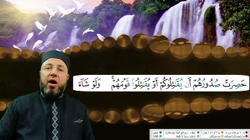 من سورة النساء الصفحة 92 بصوت القارئ محمود عبدالله المبيض من ختمة اقرأ وارقَ