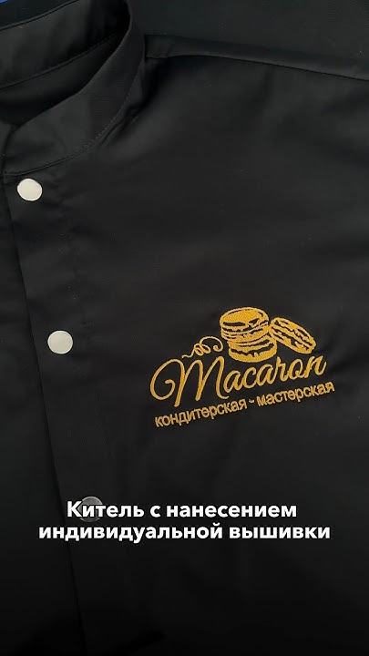 #униформа #бизнес #официант #персонал #фартук #китель #повар - YouTube