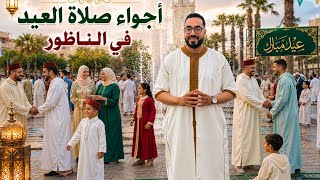 فرحة العيد تجمع ساكنة الناظور في أجواء إيمانية مؤثرة وسط حضور كبير للمصلين