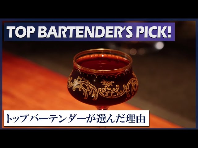 伝説のデリュージョンカクテル World-Class Bartender Creates a Cocktail with Aged Shochu RAIZEN