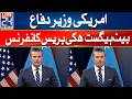 LIVE - US Defense Secretary Pete Hegseth Holds Press Conference | 24 News HD