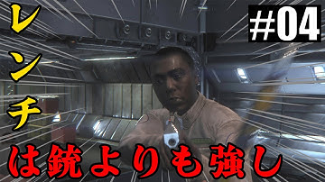 【実況】ホラー耐性MAXで挑むエイリアンPart4【Alien-Isolation】