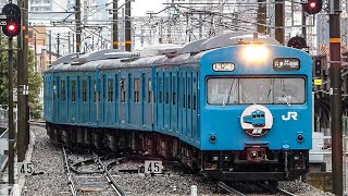 和田岬線　103系　R-1編成　ラストラン当日　兵庫駅　到着シーン