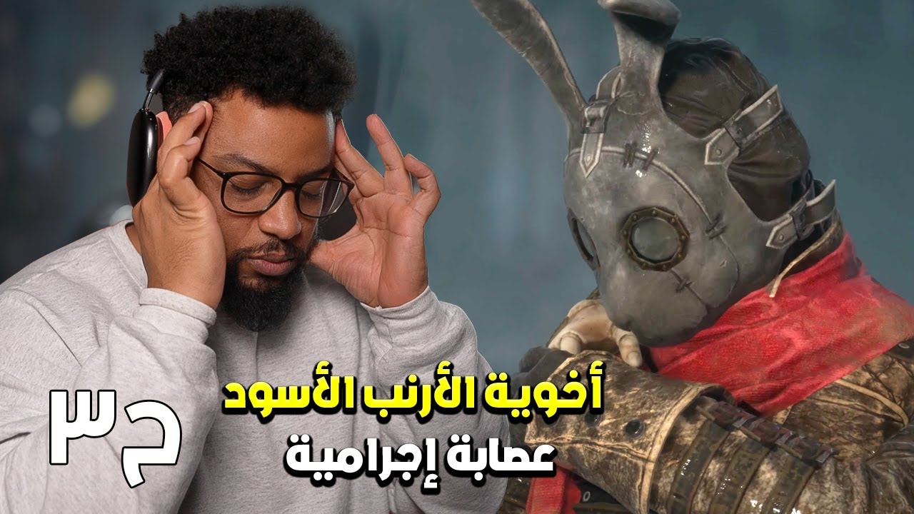 لايز أوف بي | ح٣ | Lies of P