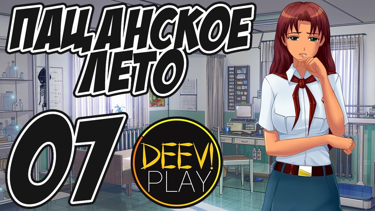 Пацанское лето схема