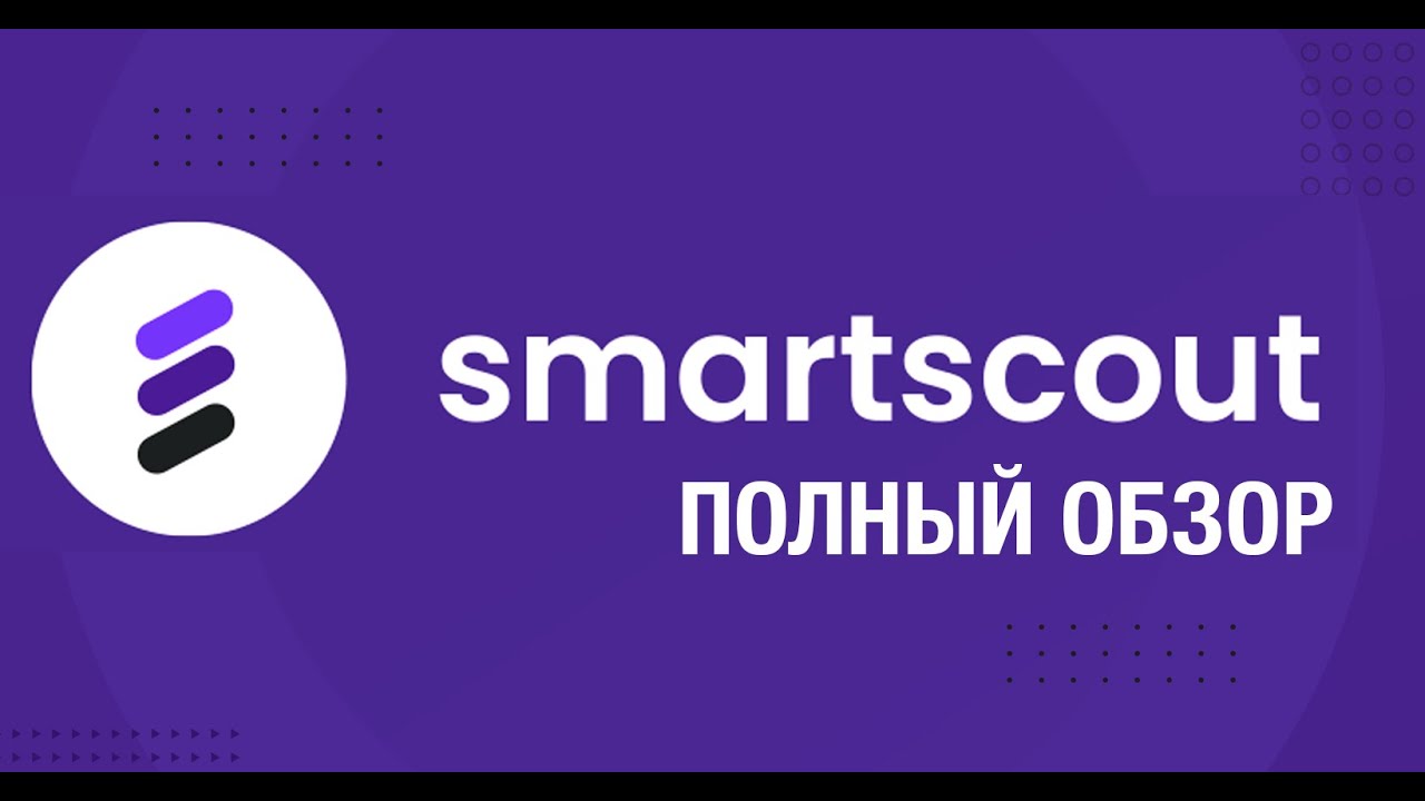 Smartscout! Полный обзор лучшей платфортмы по поиску на… — Transcript