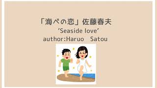 齋藤孝さん著「声に出して読みたい日本語１」:*.☽.｡.「」ナレーション