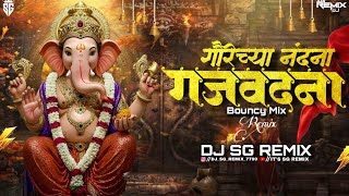 Gaurichya Nandana Ganapati Gajavadana Dj song  | गौरीच्या नंदना गजवदना | Ganpati Dj Songs | SG REMIX