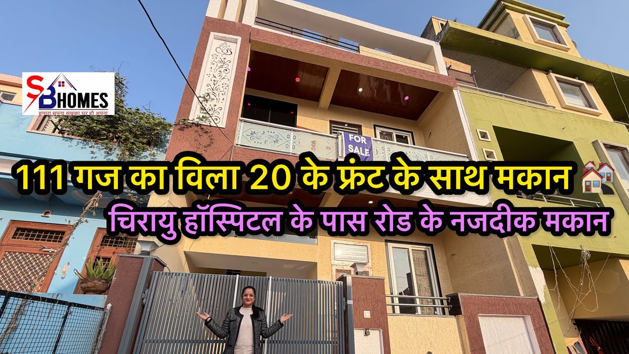 111 गज का LUXURYES विला 20 के फ़्रंट चिरायु हॉस्पिटल के पास #home#property#house#luxuryhome 🥰🥰