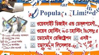 Famous Javascript Bangla tutorial Part 01 Net Worth