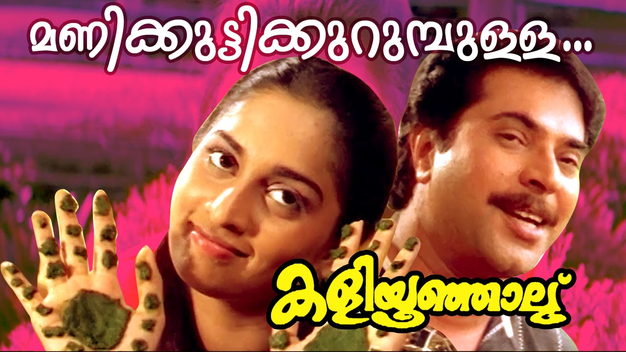 kaliyoonjal movie songs