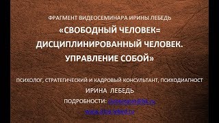 Видео Наши пустые ожидания - фрагмент видеосеминара психолога Ирины Лебедь (автор: Клуб ТЕТ-А-ТЕТ)