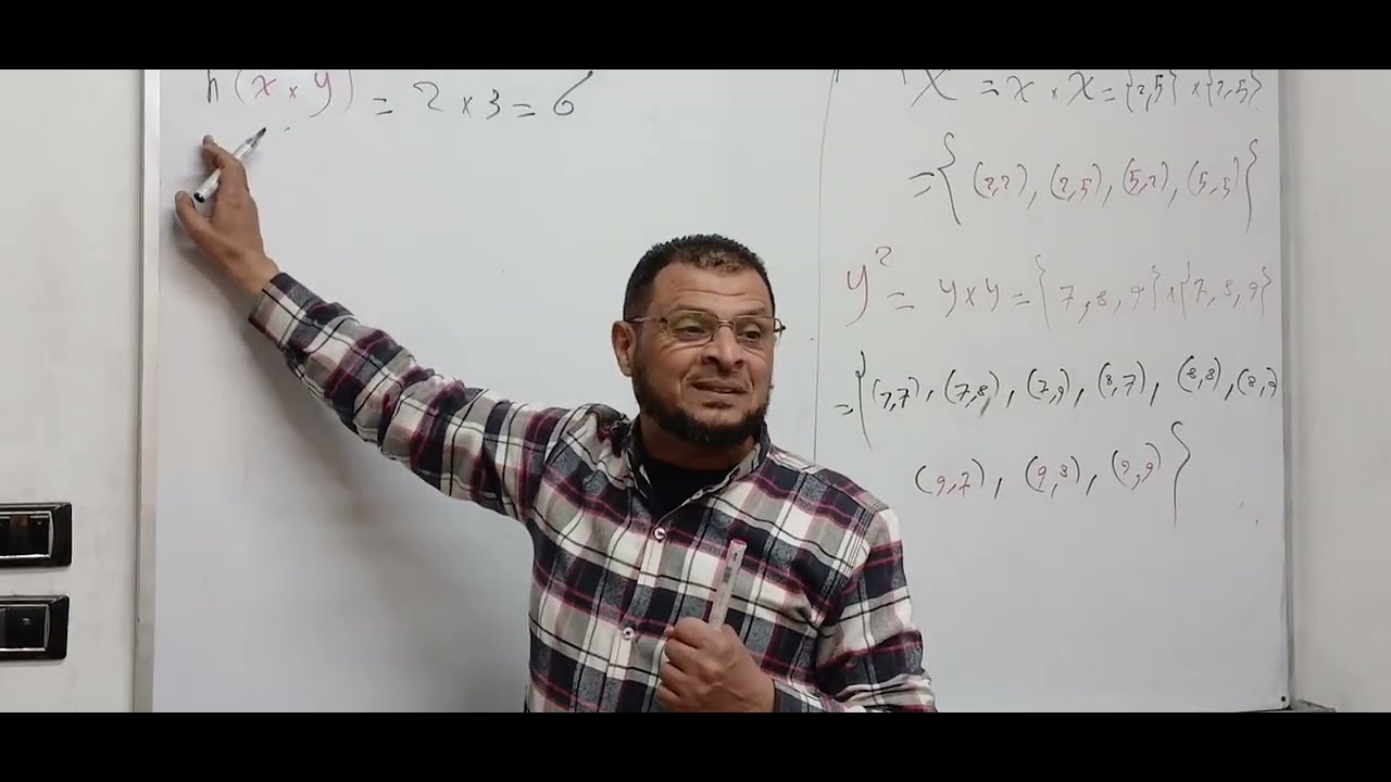 مسائل متنوعة علي الضرب الديكارتي الصف الثاني الاعدادي | المنهج الجديد مستر محمد رستم  #رياضيات 2026