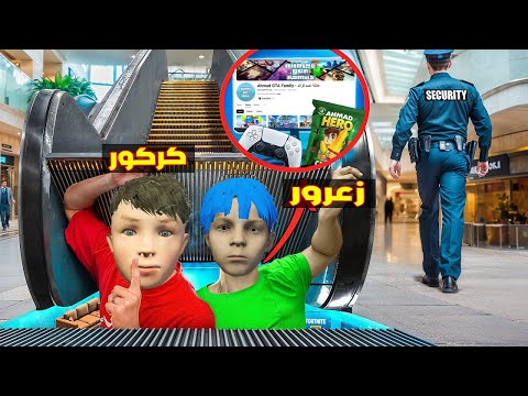 فلم قراند مقر زعرور و كركور الجديد اخطر و افضل مقر في العالم