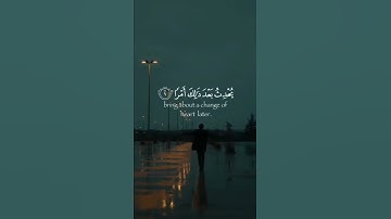لا تدري لعل الله ⭕ يحدث بعد ذلك امرا - تلاوة هادئة - توكل على الله