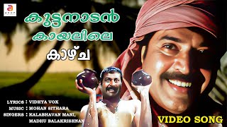 Kuttanadan Kaayalile..... | Kazhcha | Mammootty | Manoj K Jayan | Malayalam Song | Kalabhavan Mani chords