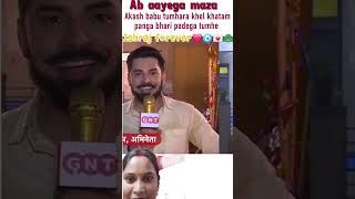 pati brahmchari seral #trandingshorts #love #viralvideo
