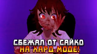 Я Сделал Это!!! Сбежал На Харде ► Saiko No Sutoka ► #7