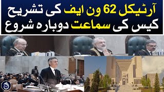 Interpretation of Article 62 1 F. Resumption of hearing of the case - Aaj News
