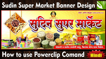 Super Market Flex Banner Design | Banner Design in Coreldraw | Powerclip Shortcuts