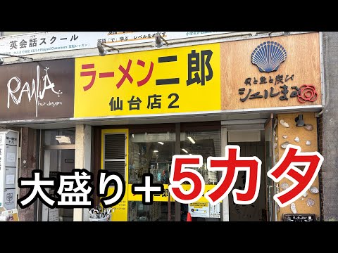 Ramen Jiro] Heading to test out the 5-cut ramen! [Sendai 2] - YouTube