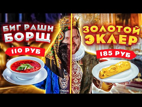 Что ОБЯЗАТЕЛЬНО поесть в Питере? / Фудхолл City Food