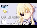 【旅人全キャラコスプレ企画】旅人ちゃんに踏氷渡海真君のコスプレをしてもらった( ..)φ【原神／イラストメイキング／タイムラプス】