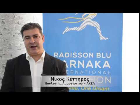 Νίκος Κέττηρος -