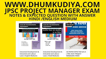 JPSC PROJECT MANAGER PAPER 4 Notes , expected Q& A ( Hindi / English Medium)