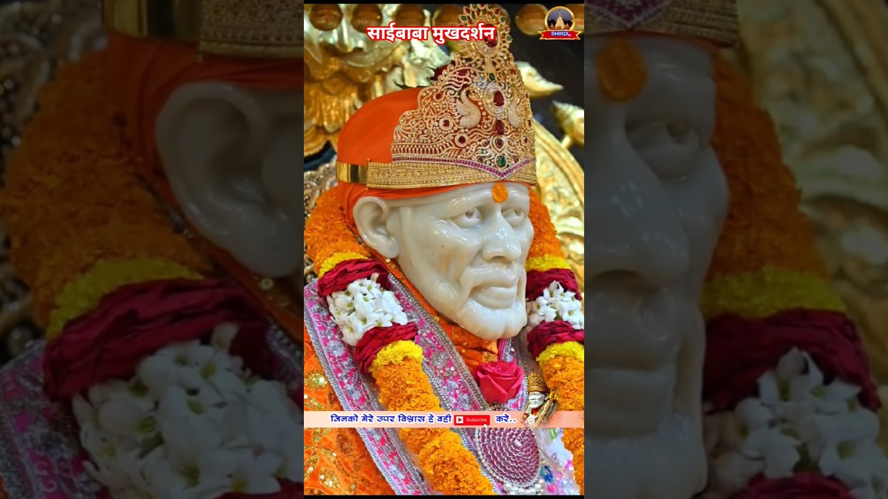आज के साईंबाबा दर्शन💐।Today Saibaba Darshan | Saibaba Live Darshan |