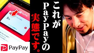 [PayPay's downgrade] This is what QR code payments will end up like. That's why I told you so man...