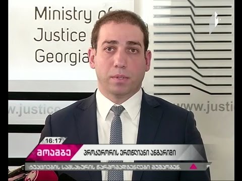 ირაკლი შოთაძემ პროკურატურაში განხორციელებულ და მიმდინარე რეფორმებზე ისაუბრა