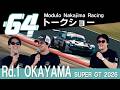 【SUPER GT 2026 Rd.1岡山】＃64 Modulo Nakajima Racingトークショー