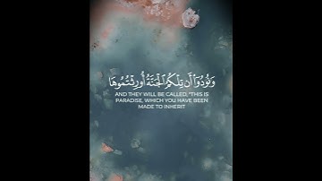 وقالوا الحمد لله الذي هدانا لهذا وما كنا لنهتدي لولا أن هدانا الله. #أنس_المالك #تلاوات