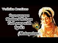 Pranayaraga madhuramoorumfull version with lyricsvedhika creations