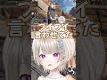つむおに神童エピを気に入られる小森めと【小森めと/紡木こかげ/白雪レイド】 #ぶいすぽ切り抜き #切り抜き #ぶいすぽ #vtuber