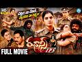 Jhansi IPS Telugu Full Movie | Prema, Rahul Anand,Tulasi | Telugu Police Movies @idreamkhammam