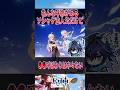 【原神】色んな呼称があるソシャゲ主人公だけど【反応集】#原神 #genshinimpact #genshin #オロルン #反応集 #shorts