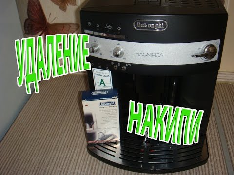 Видео: DeLonghi Magnifica кофены машиныг хэрхэн яаж арилгах вэ?