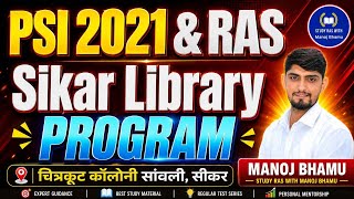 Library Mentorship Program🎯 with Manoj BHAMU for RAS Pre & si #psi #ras #rpsc #library #sikar #upsc